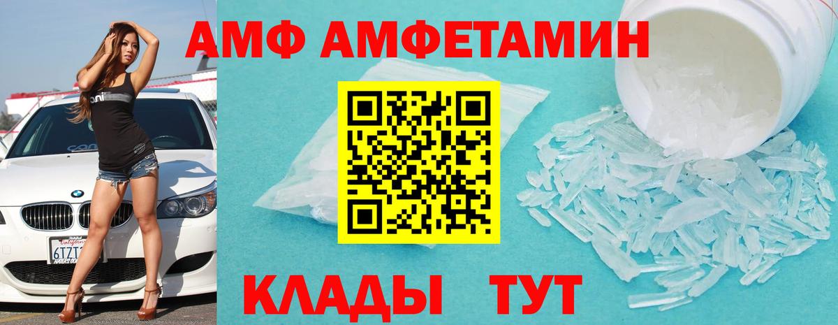 маркетплейс как зайти  Вход с VPN  Коряжма  АМФ VHQ  АМФЕТАМИН 
