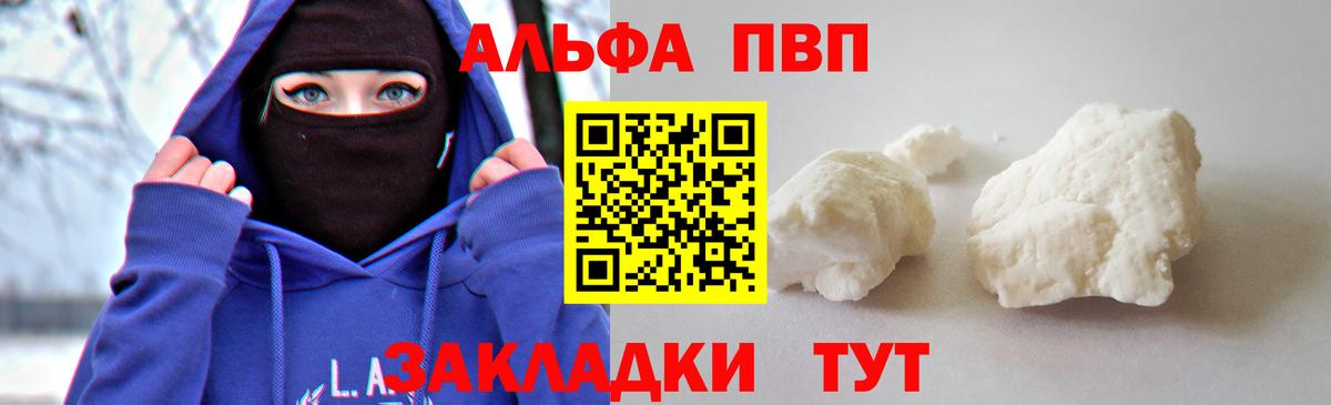 Alpha-PVP кристаллы Коряжма