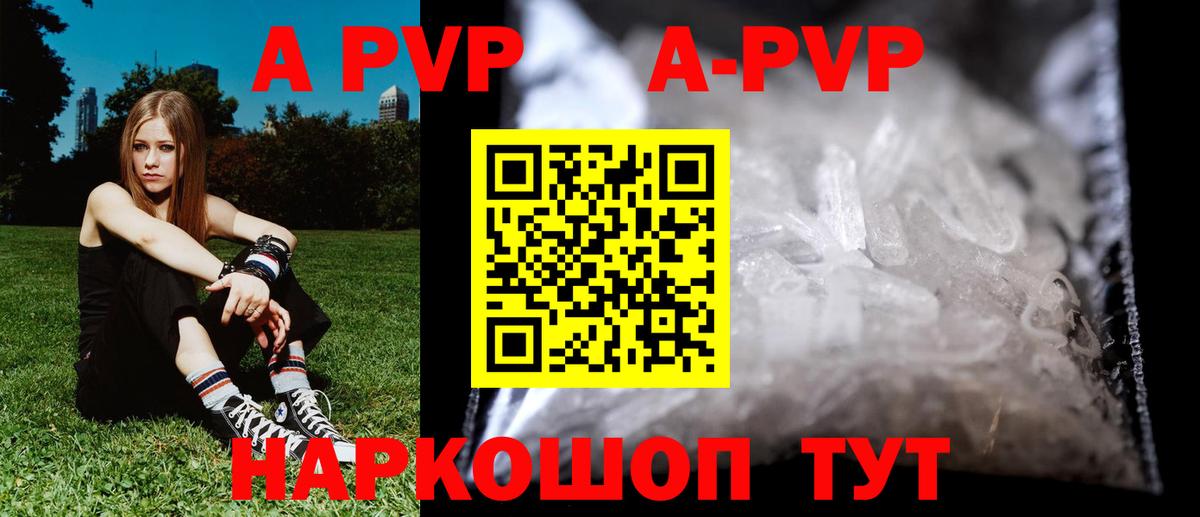 Alpha PVP СК КРИС  Альфа ПВП СК  Вход с VPN  Коряжма  А ПВП VHQ 