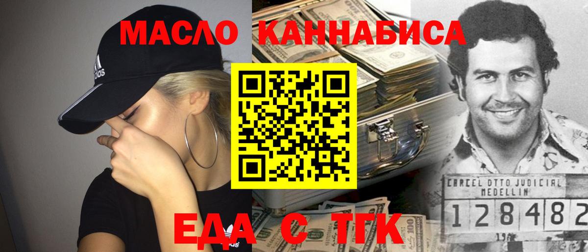 Печенье с ТГК конопля Коряжма