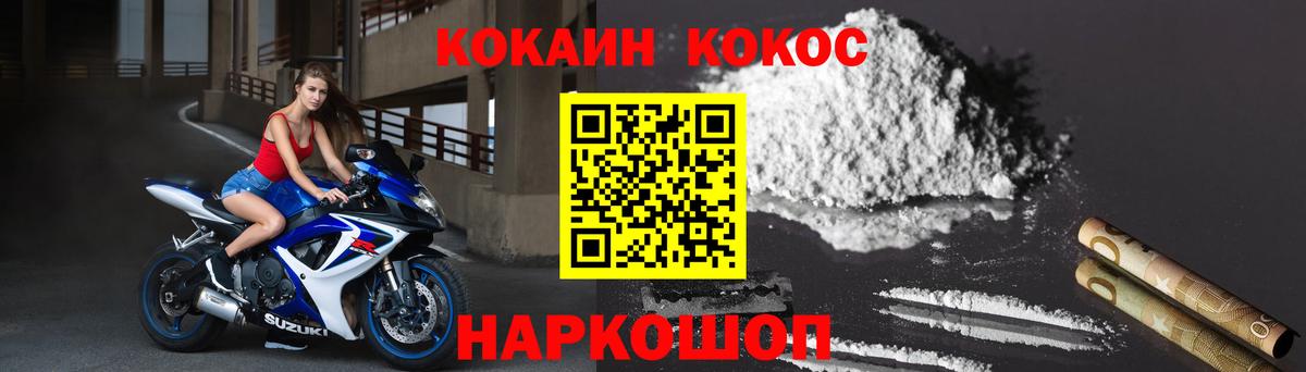 Кокаин Fish Scale  КОКАИН 98%  Вход с VPN  Коряжма 