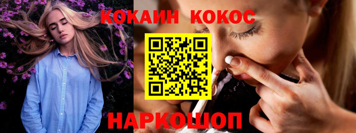 Кокаин Fish Scale Коряжма