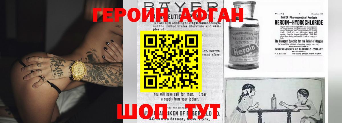 Героин герыч  Вход с VPN  Коряжма 