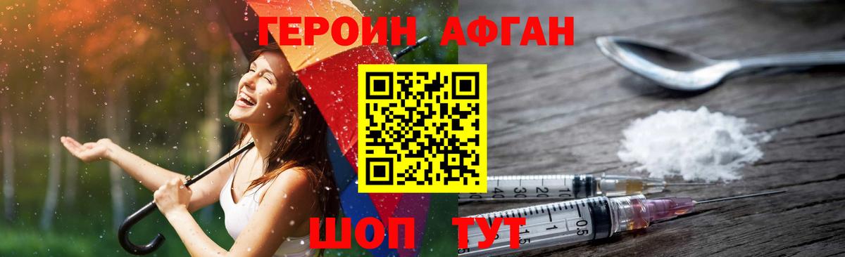ГЕРОИН белый Коряжма