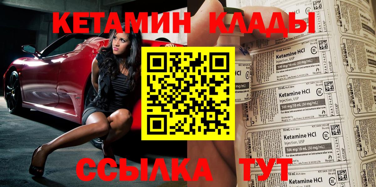 гидра как войти  КЕТАМИН VHQ  Коряжма  Вход с VPN  КЕТАМИН VHQ 