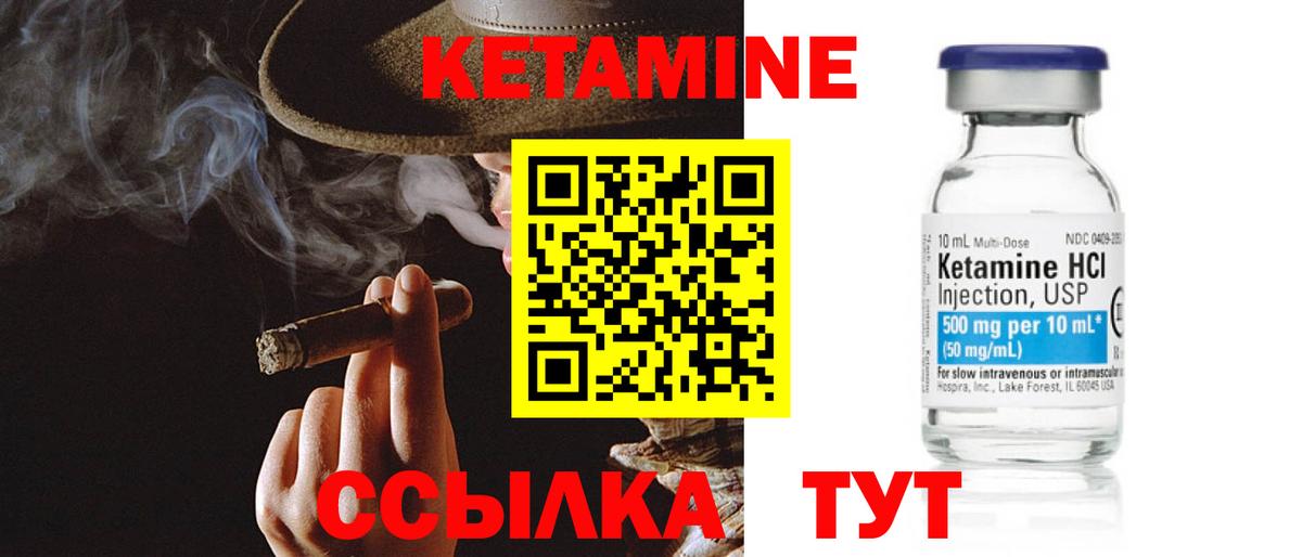Кетамин VHQ Коряжма
