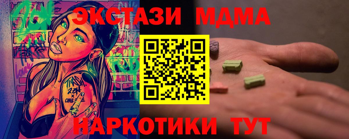 MDMA  Вход с VPN  MDMA Molly  Коряжма  MDMA crystal 