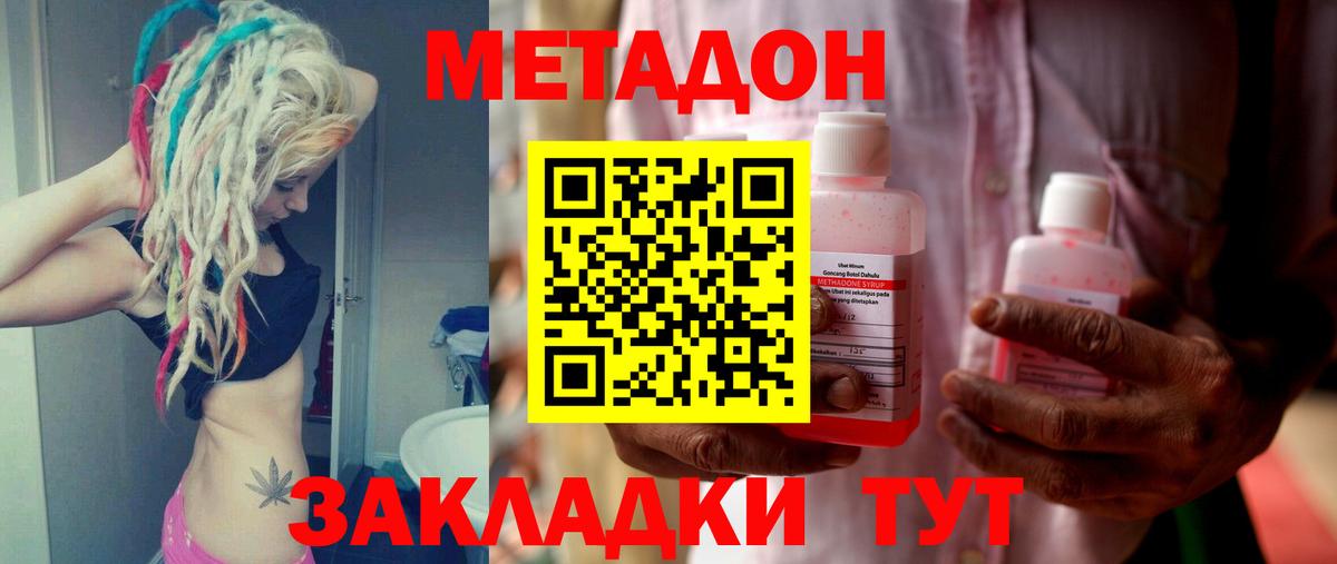 Метадон methadone  Метадон VHQ  Вход с VPN  Коряжма 