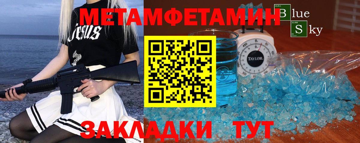 МЕТАМФЕТАМИН витя Коряжма