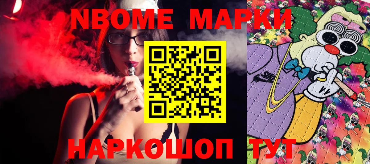 Коряжма  Наркотические марки 1,5мг  Марки N-bome  Вход с VPN  Наркотические марки 1,5мг 
