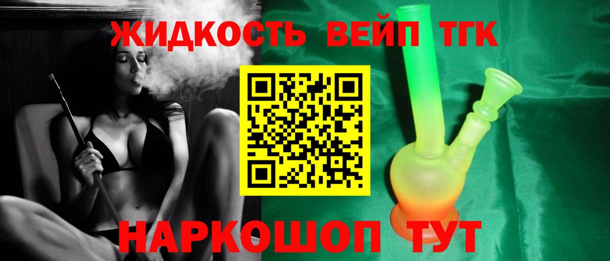 Коряжма  ТГК вейп с тгк  Вход с VPN 
